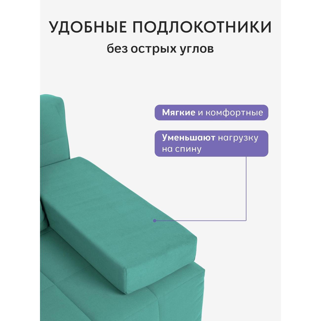 Диван Divan24 Вентура, мятный (Veluta lux 43)