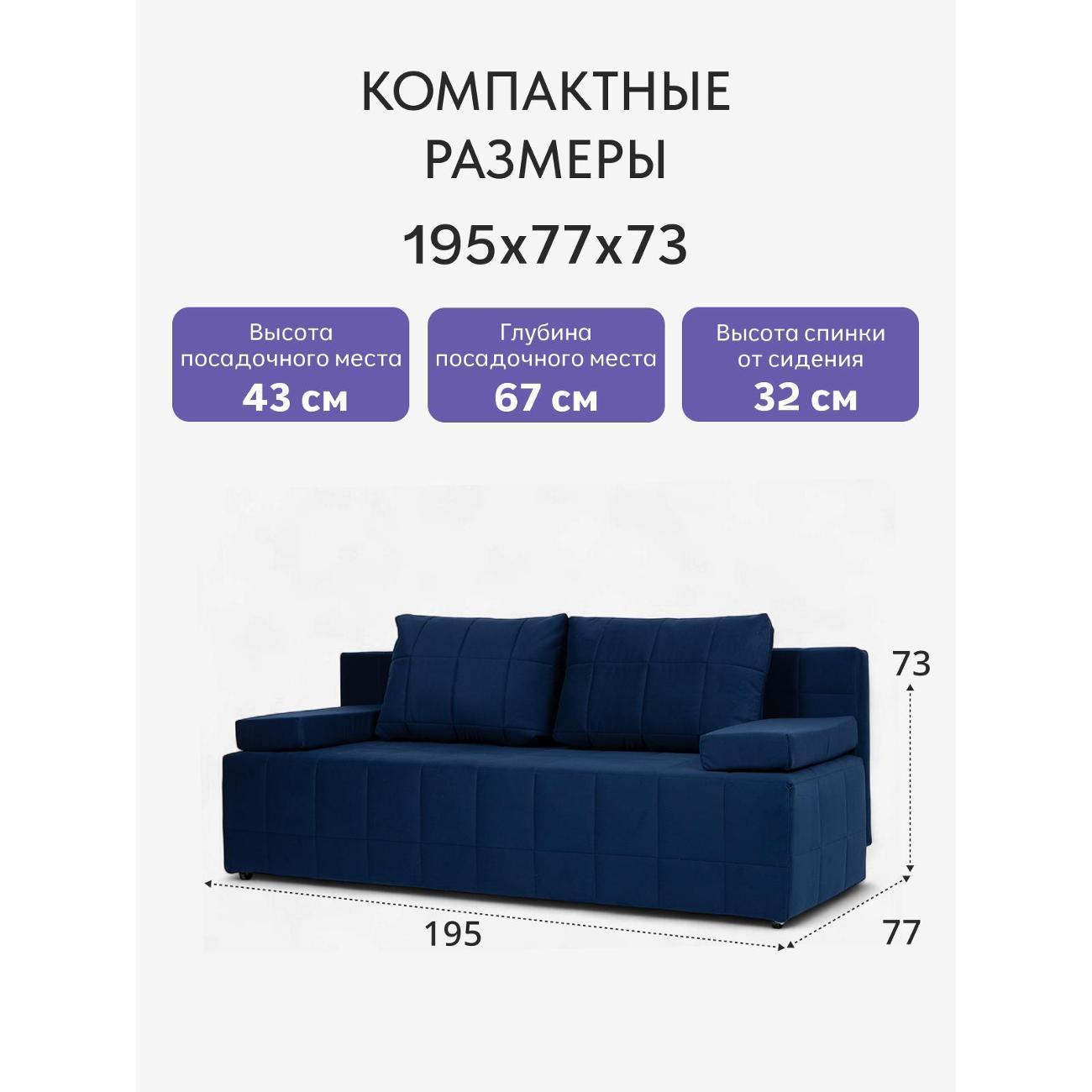 Диван Divan24 Вентура, синий (Veluta lux 26)