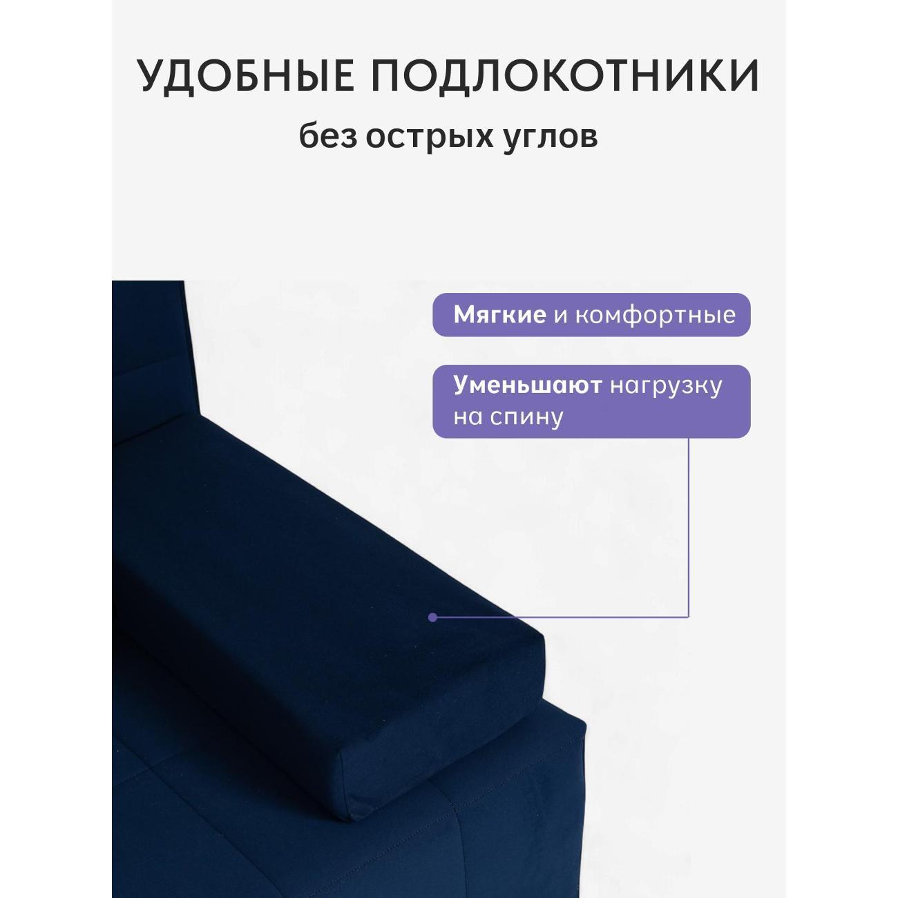 Диван Divan24 Вентура, синий (Veluta lux 26)