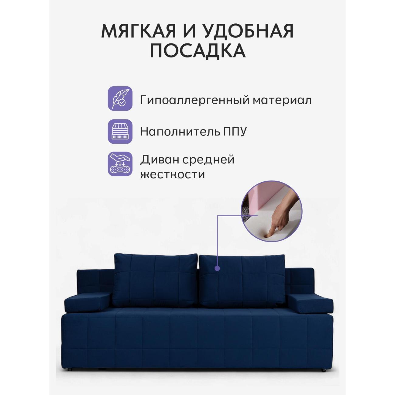 Диван Divan24 Вентура, синий (Veluta lux 26)
