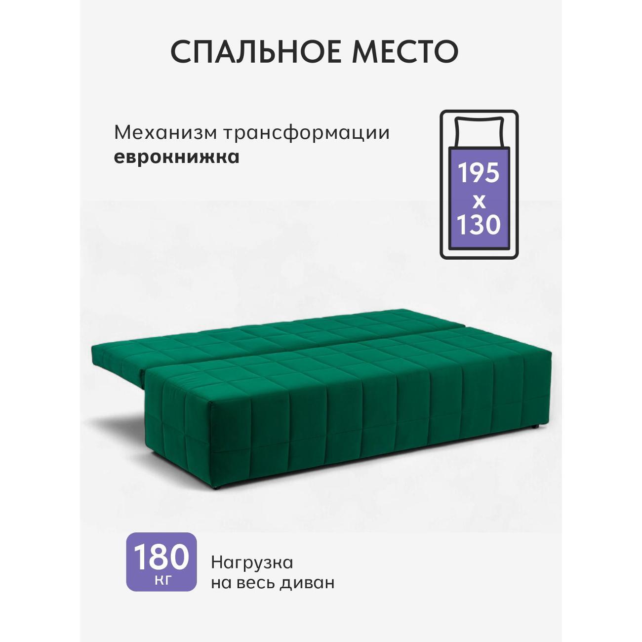 Диван Divan24 Вентура, зеленый (Veluta lux 33)