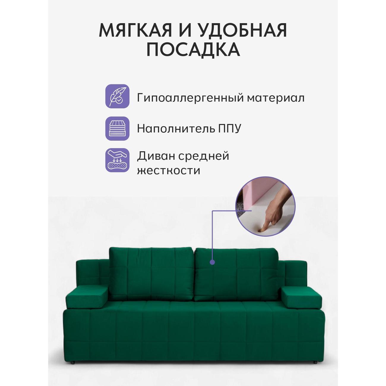 Диван Divan24 Вентура, зеленый (Veluta lux 33)