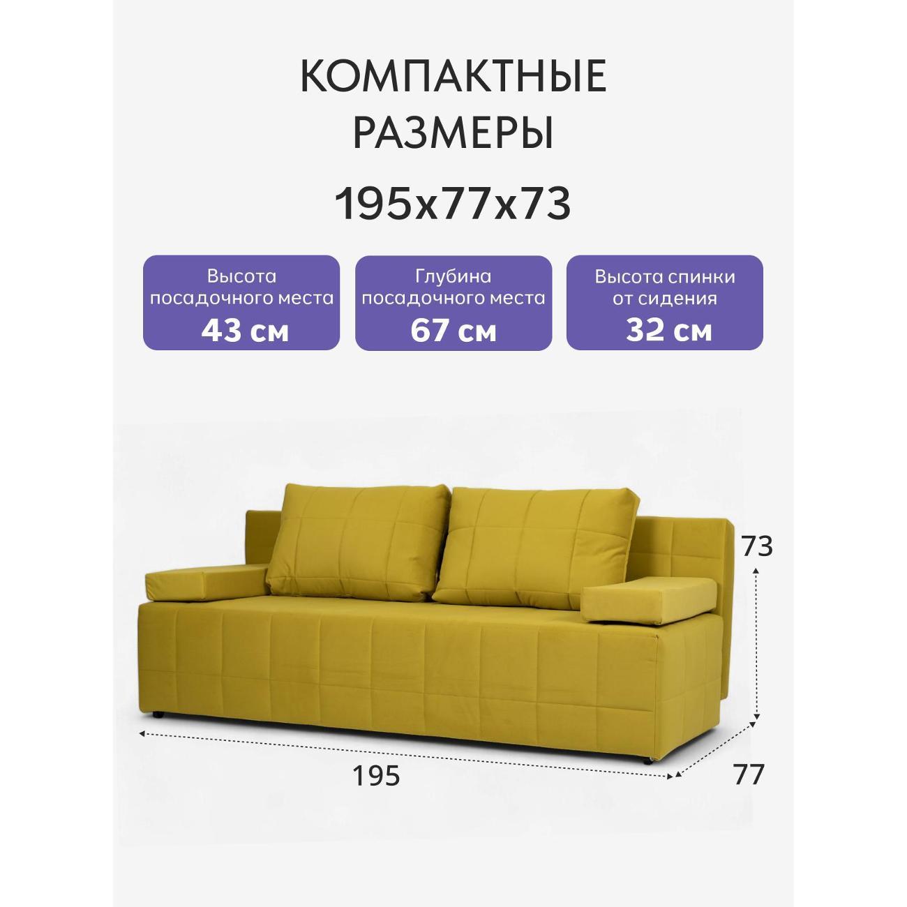 Диван Divan24 Вентура, горчичный (Veluta lux 28)