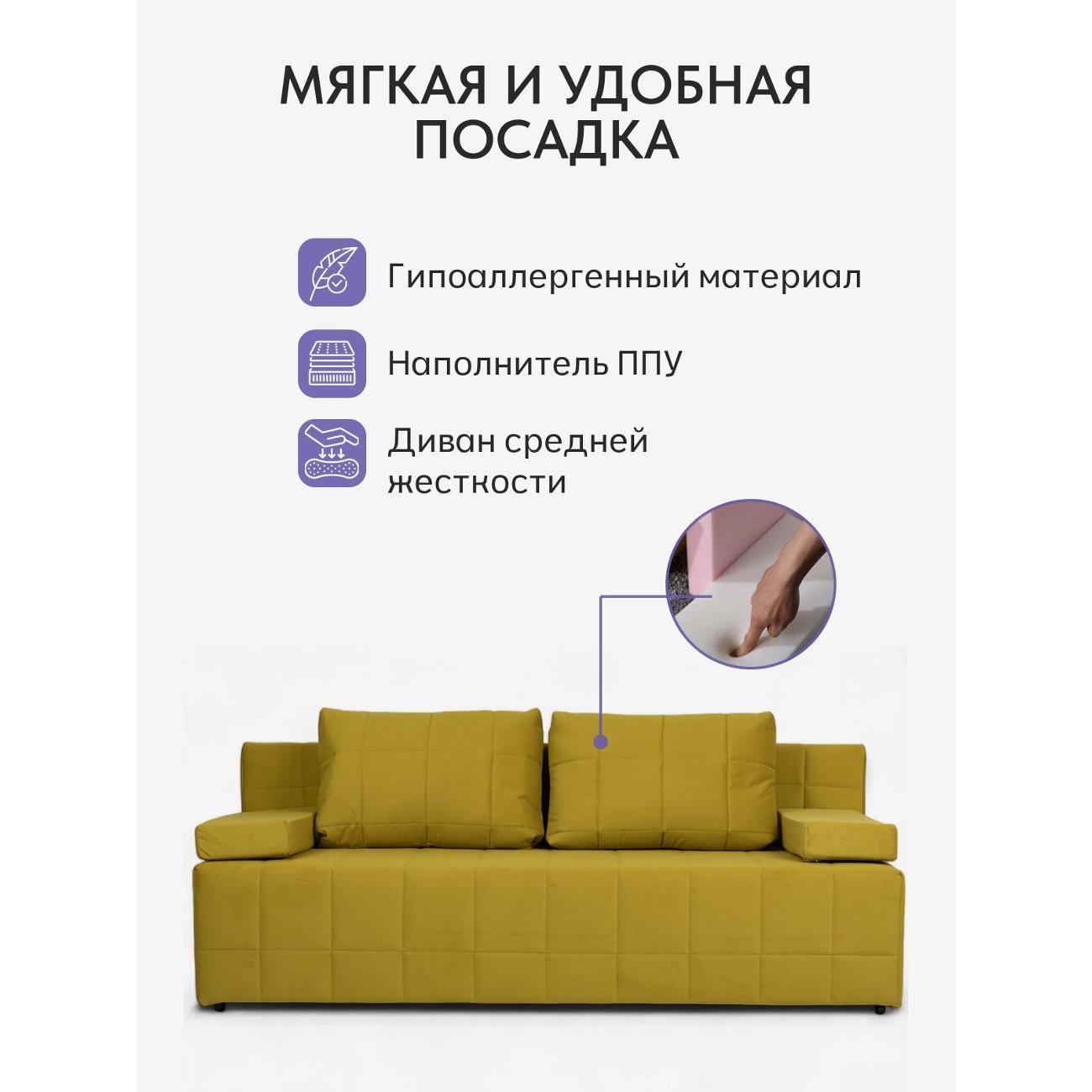 Диван Divan24 Вентура, горчичный (Veluta lux 28)
