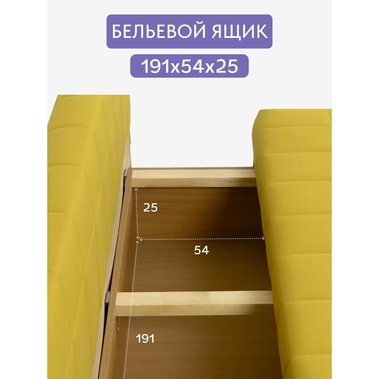 Диван Divan24 Вентура, горчичный (Veluta lux 28)