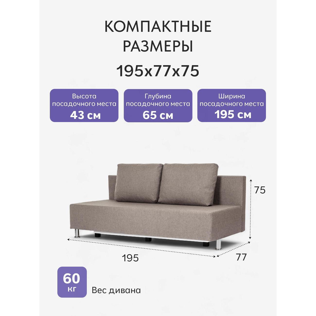 Диван Divan24 Парма мокко (модерно 11)