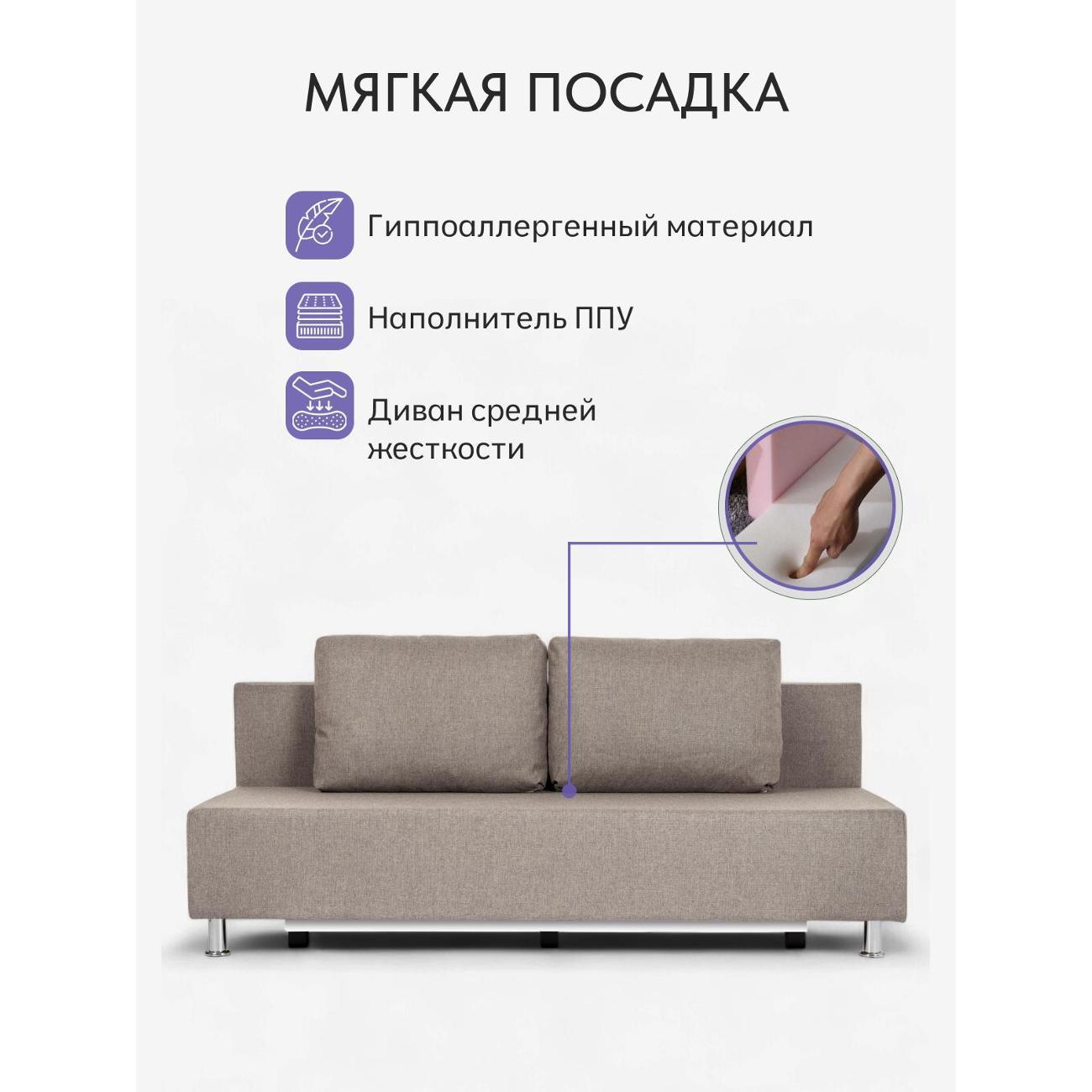 Диван Divan24 Парма мокко (модерно 11)