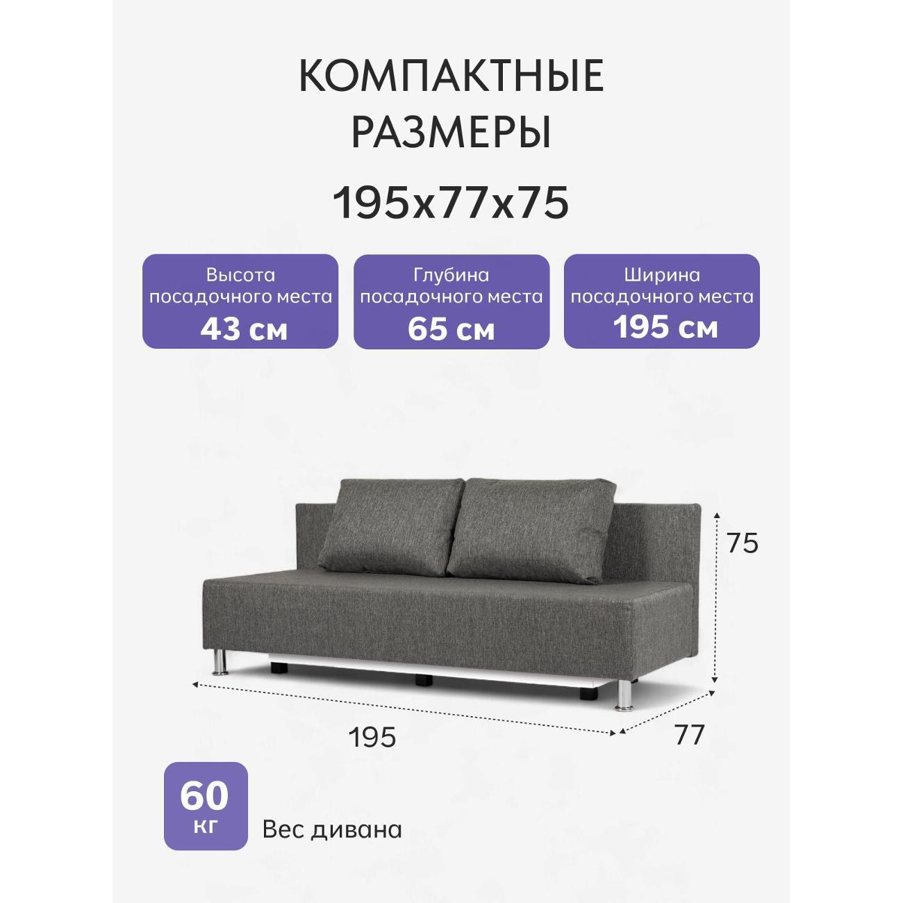 Диван Divan24 Парма серая рогожка (модерно 02)