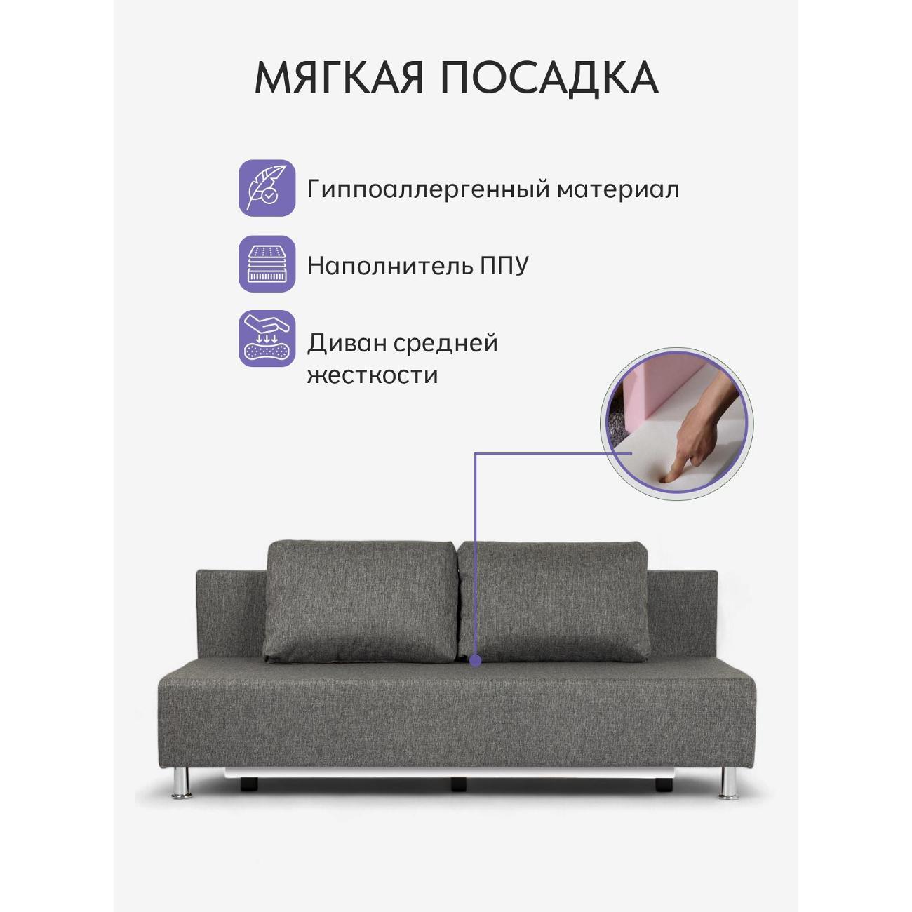 Диван Divan24 Парма серая рогожка (модерно 02)