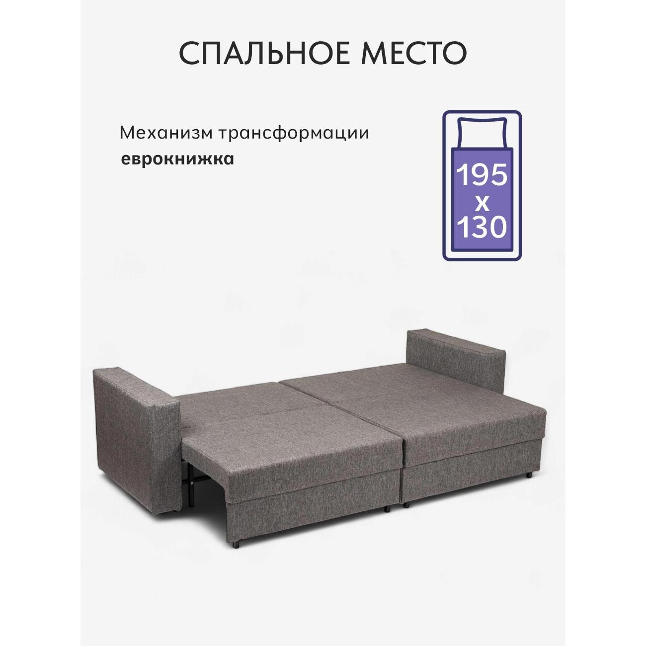 Диван Divan24 Аликанте, темно-серый (модерно домино 02)