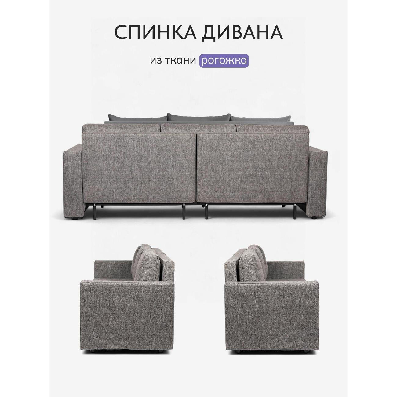 Диван Divan24 Аликанте, темно-серый (модерно домино 02)