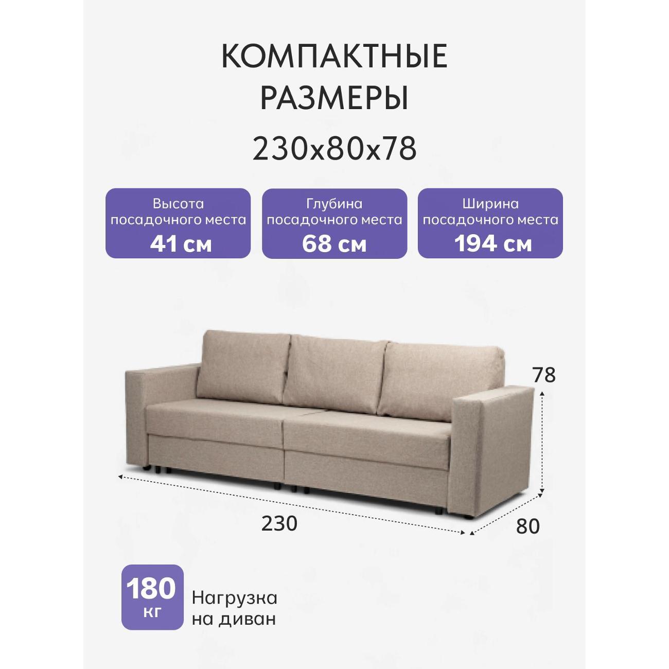 Диван Divan24 Аликанте, мокко (модерно домино 11)