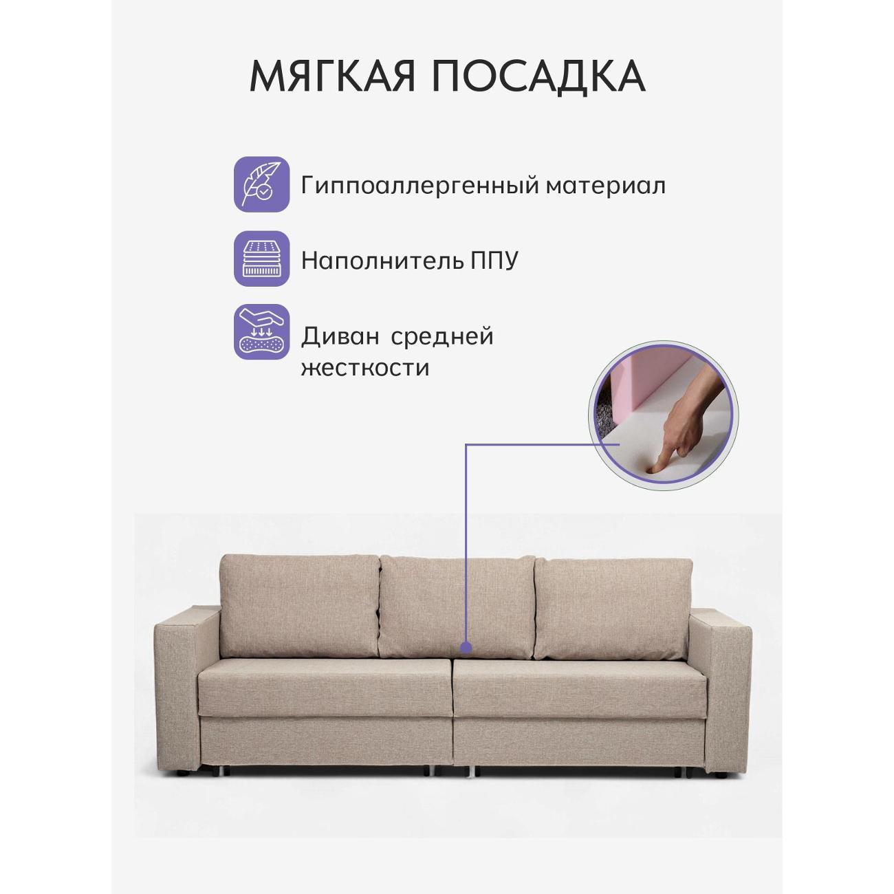 Диван Divan24 Аликанте, мокко (модерно домино 11)