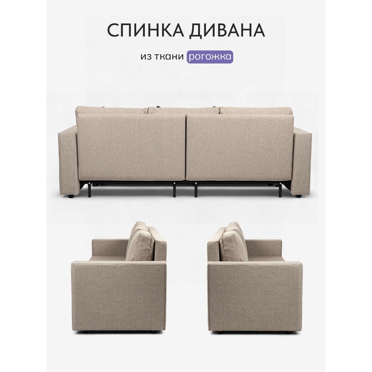 Диван Divan24 Аликанте, мокко (модерно домино 11)