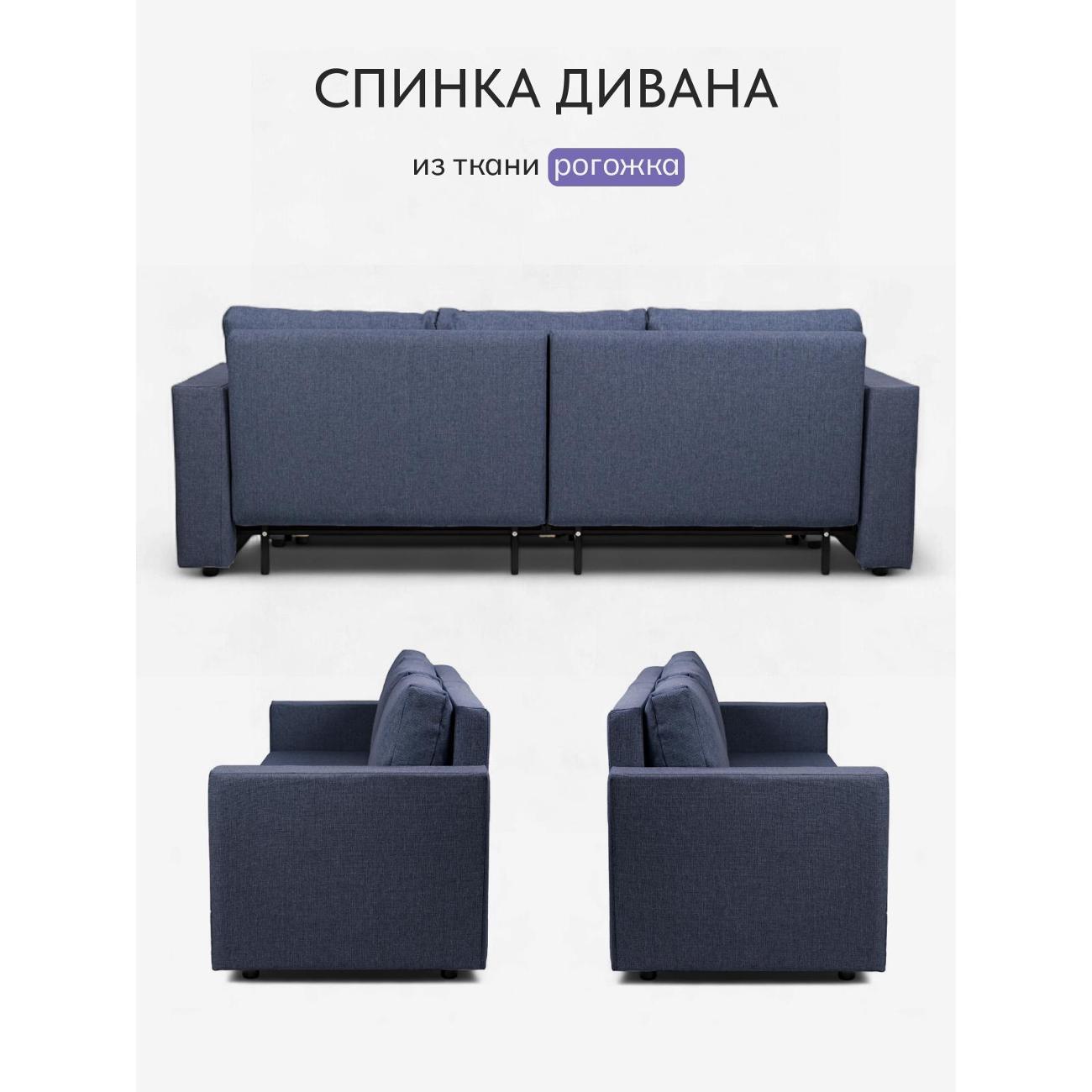 Диван Divan24 Аликанте, синий (модерно 05)