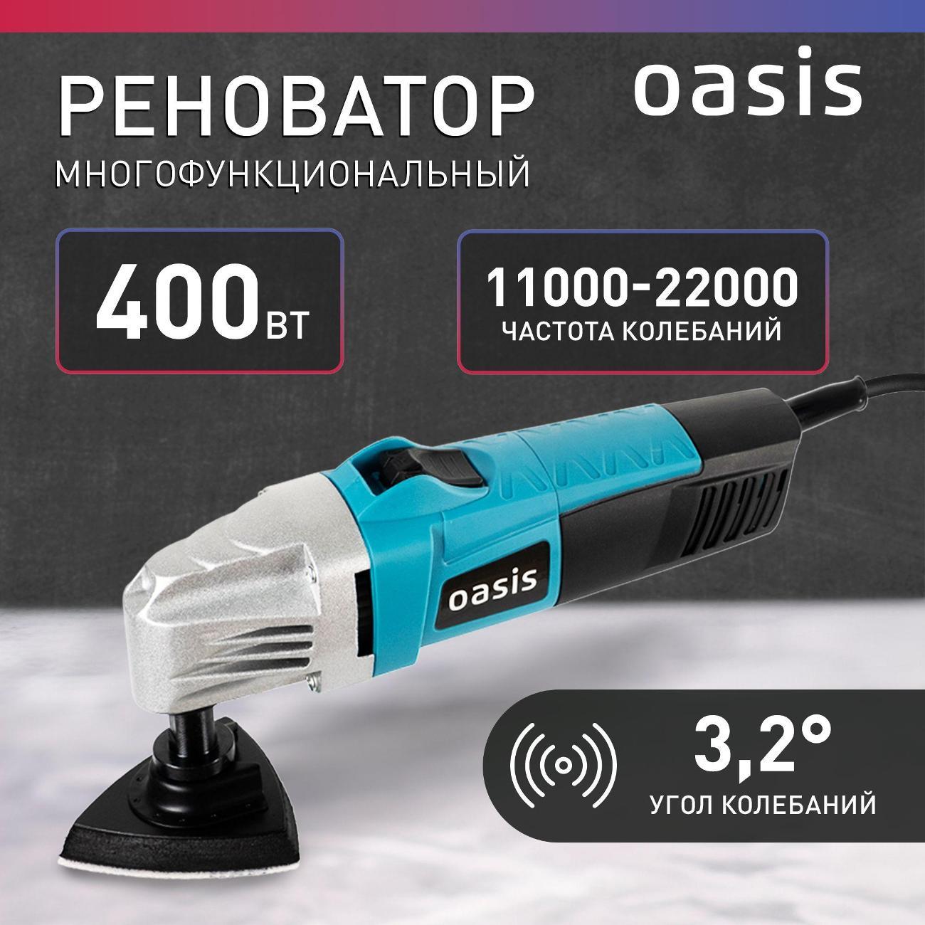 Реноватор Oasis MIR-40 (G)