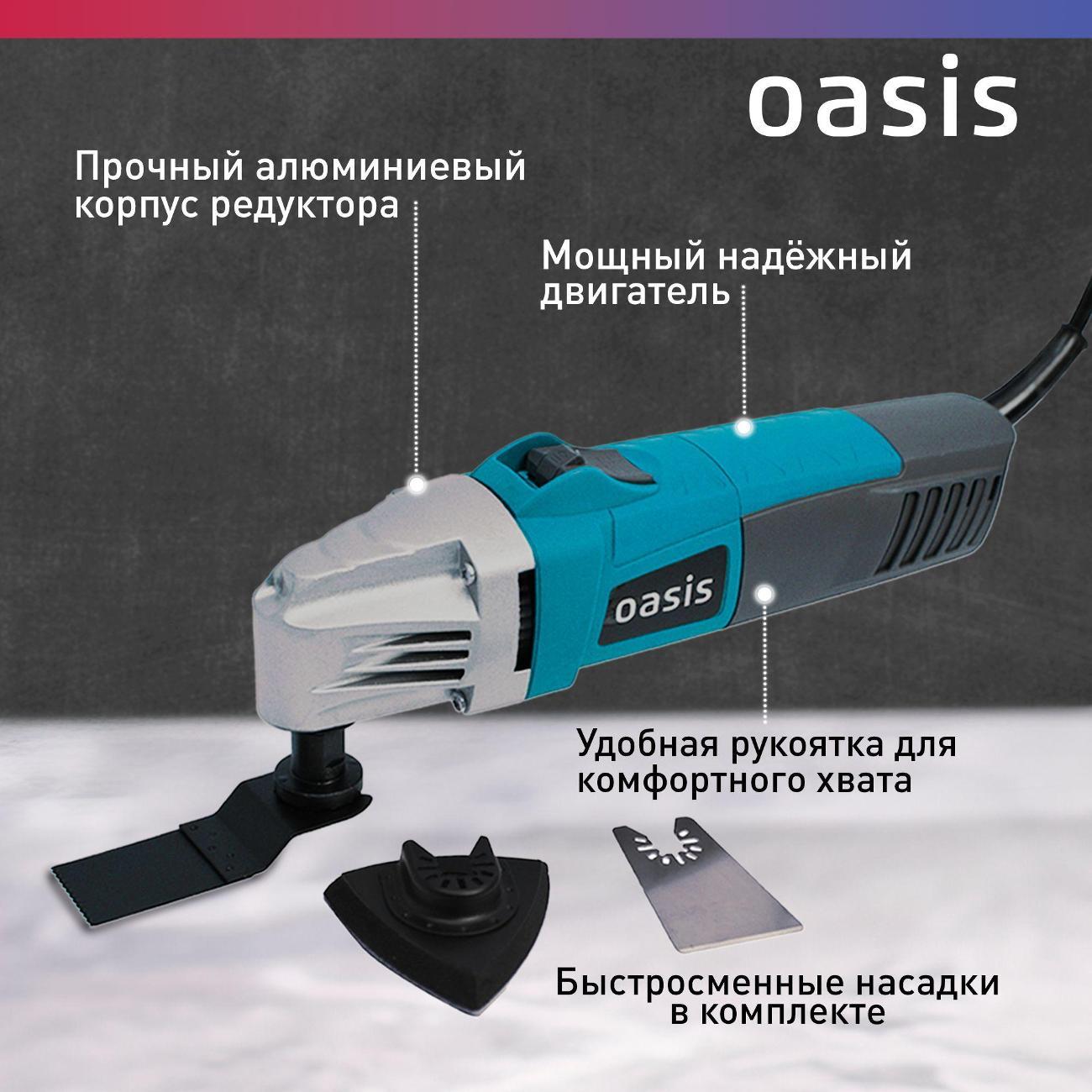 Реноватор Oasis MIR-40 (G)