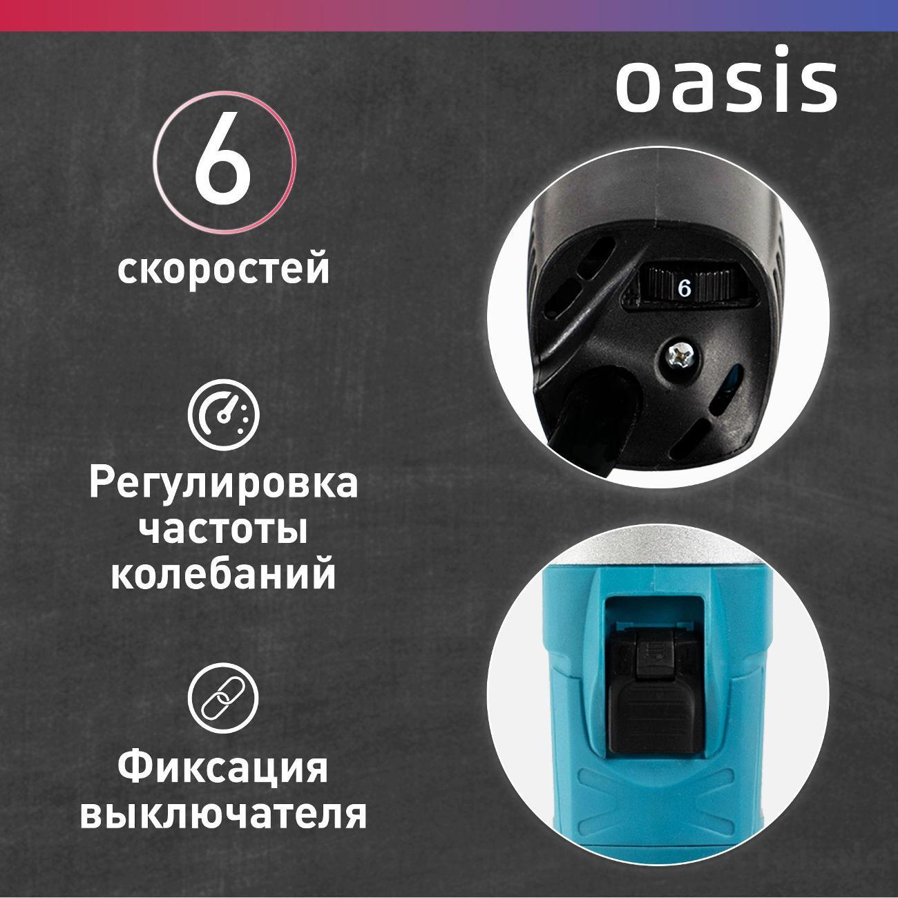 Реноватор Oasis MIR-40 (G)