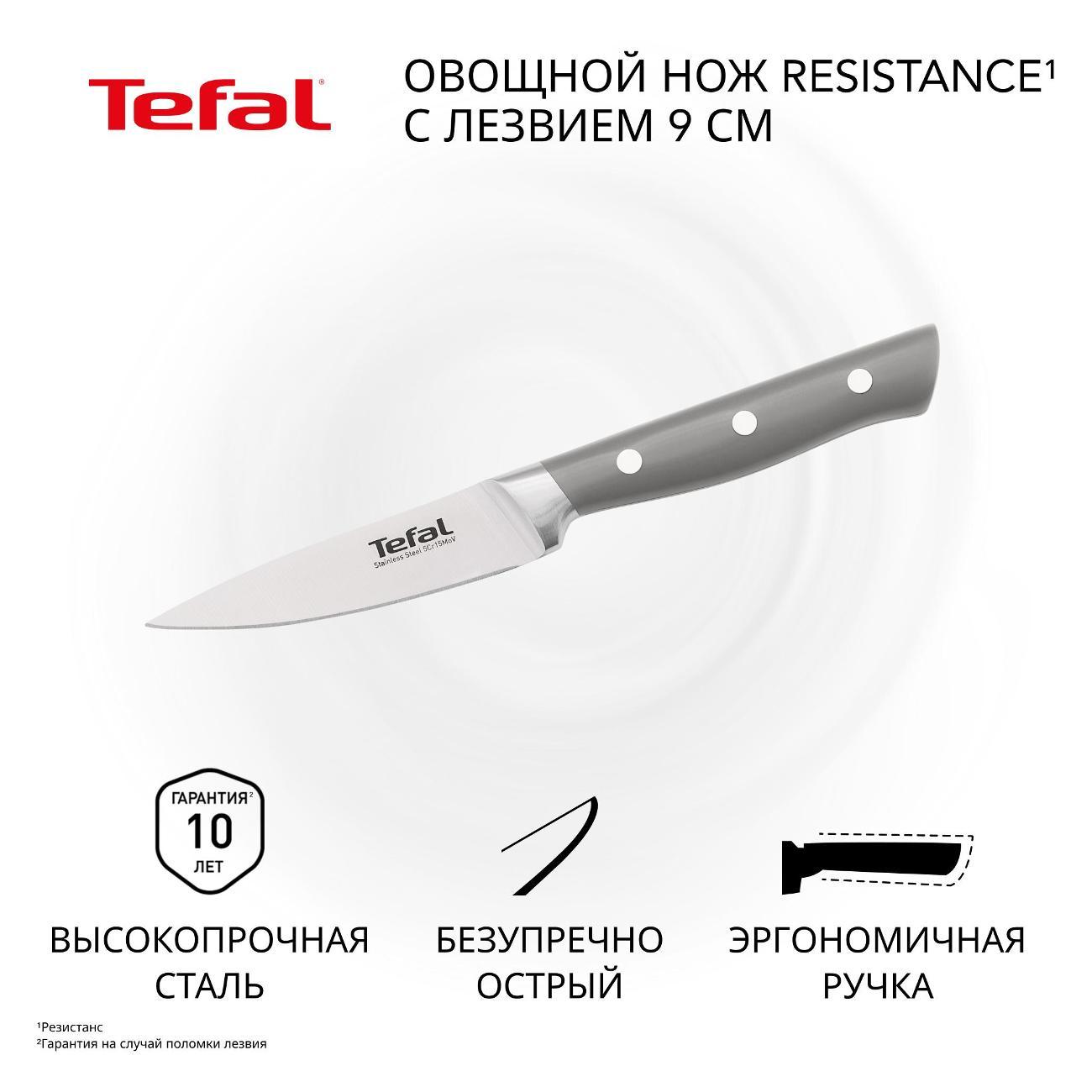 Нож для овощей Tefal Resistance 9 см K4140174