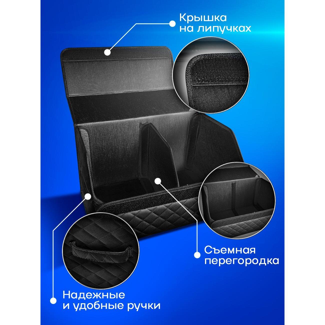 Органайзер в багажник нет бренда 50х30х30 см