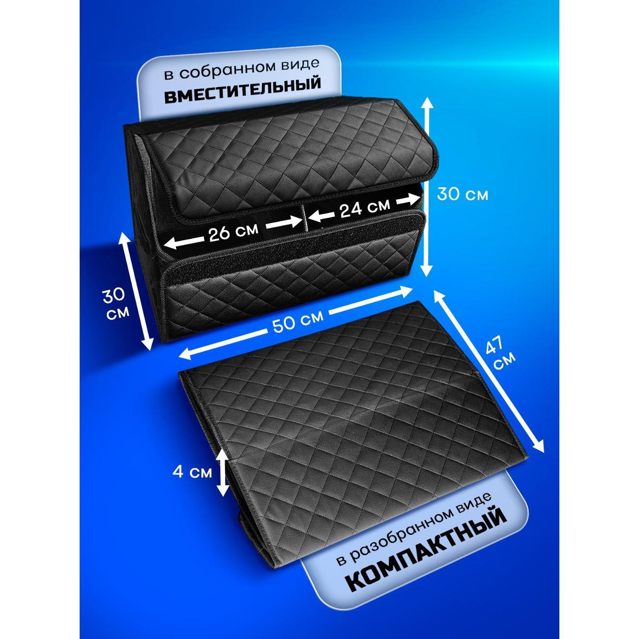 Органайзер в багажник нет бренда 50х30х30 см