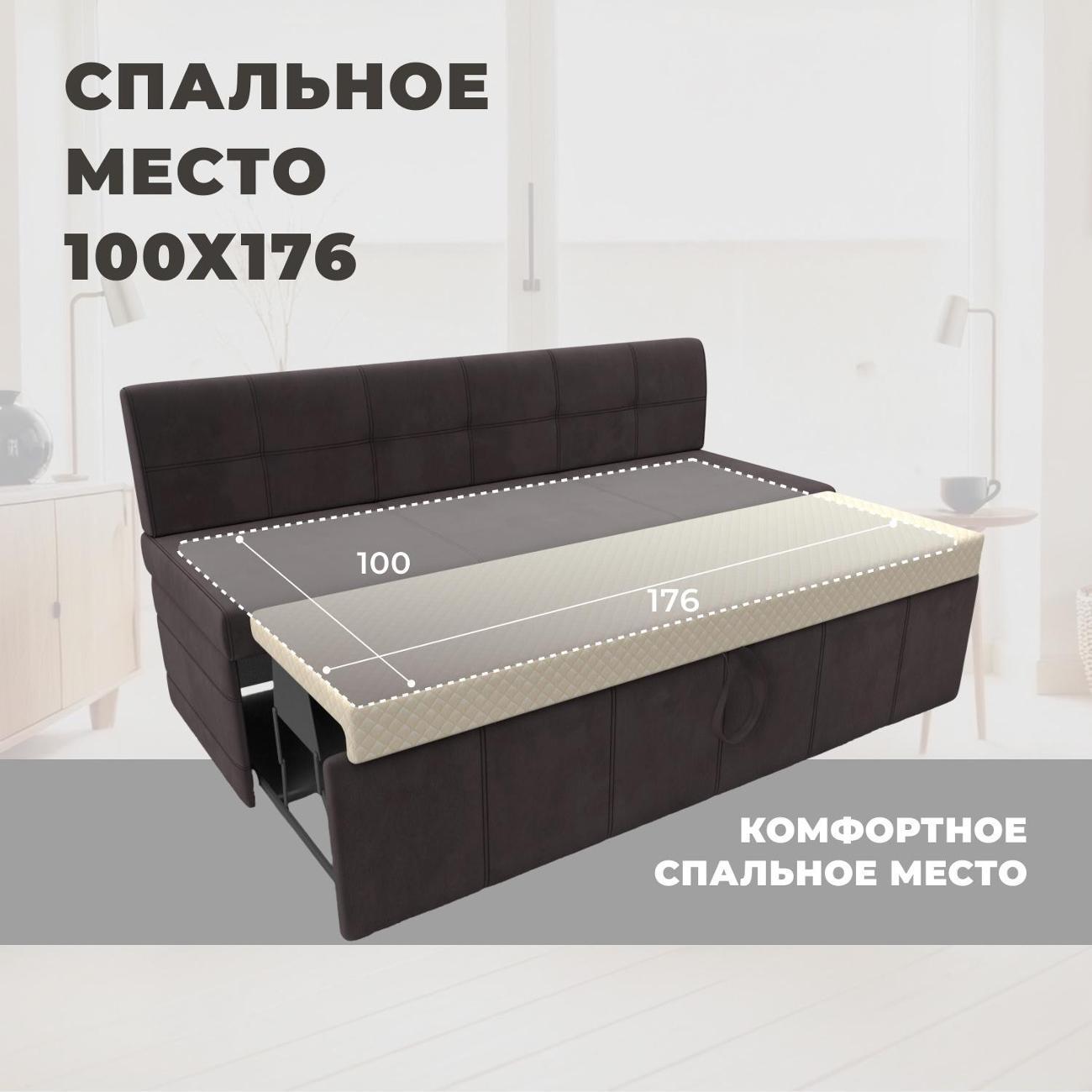 Уголок кухонный Лига Диванов Лео (полностью велюр коричневый)