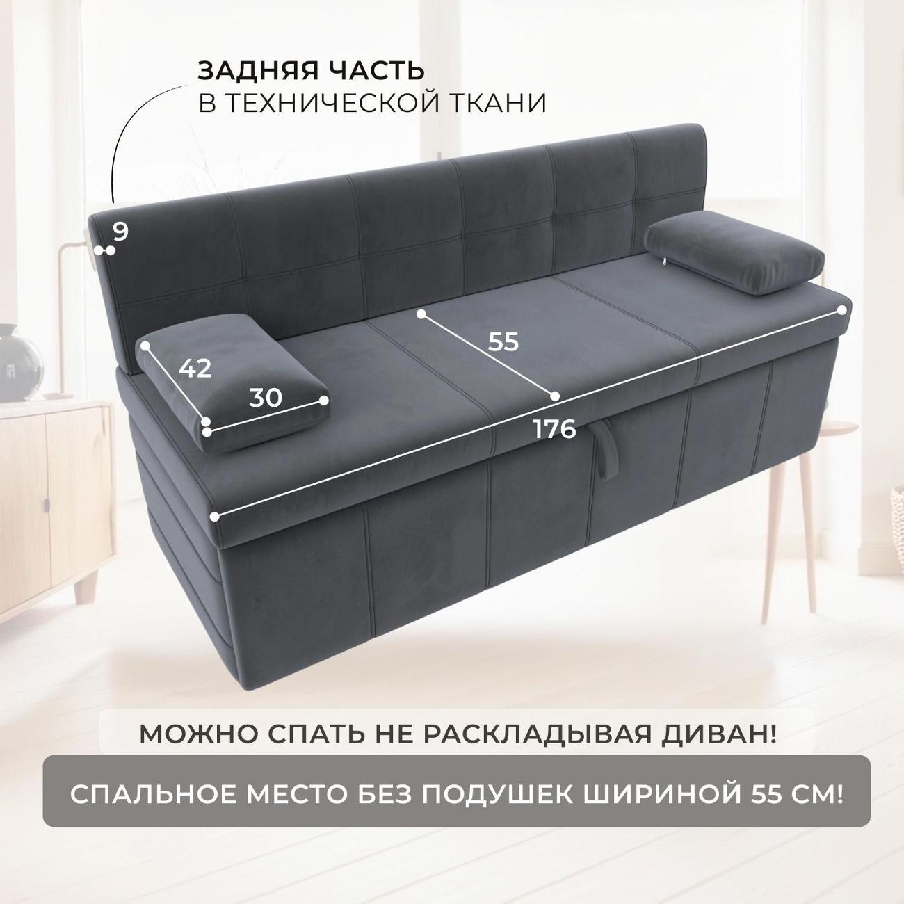 Уголок кухонный Лига Диванов Лео (полностью велюр серый)