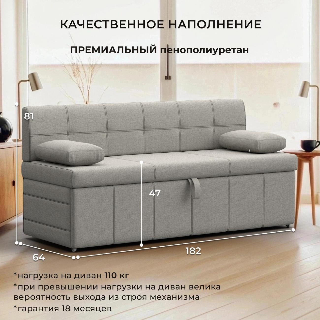 Уголок кухонный Лига Диванов Лео (полностью рогожка Амур бежевый)