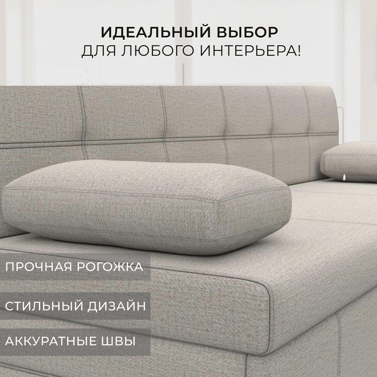 Уголок кухонный Лига Диванов Лео (полностью рогожка Амур бежевый)