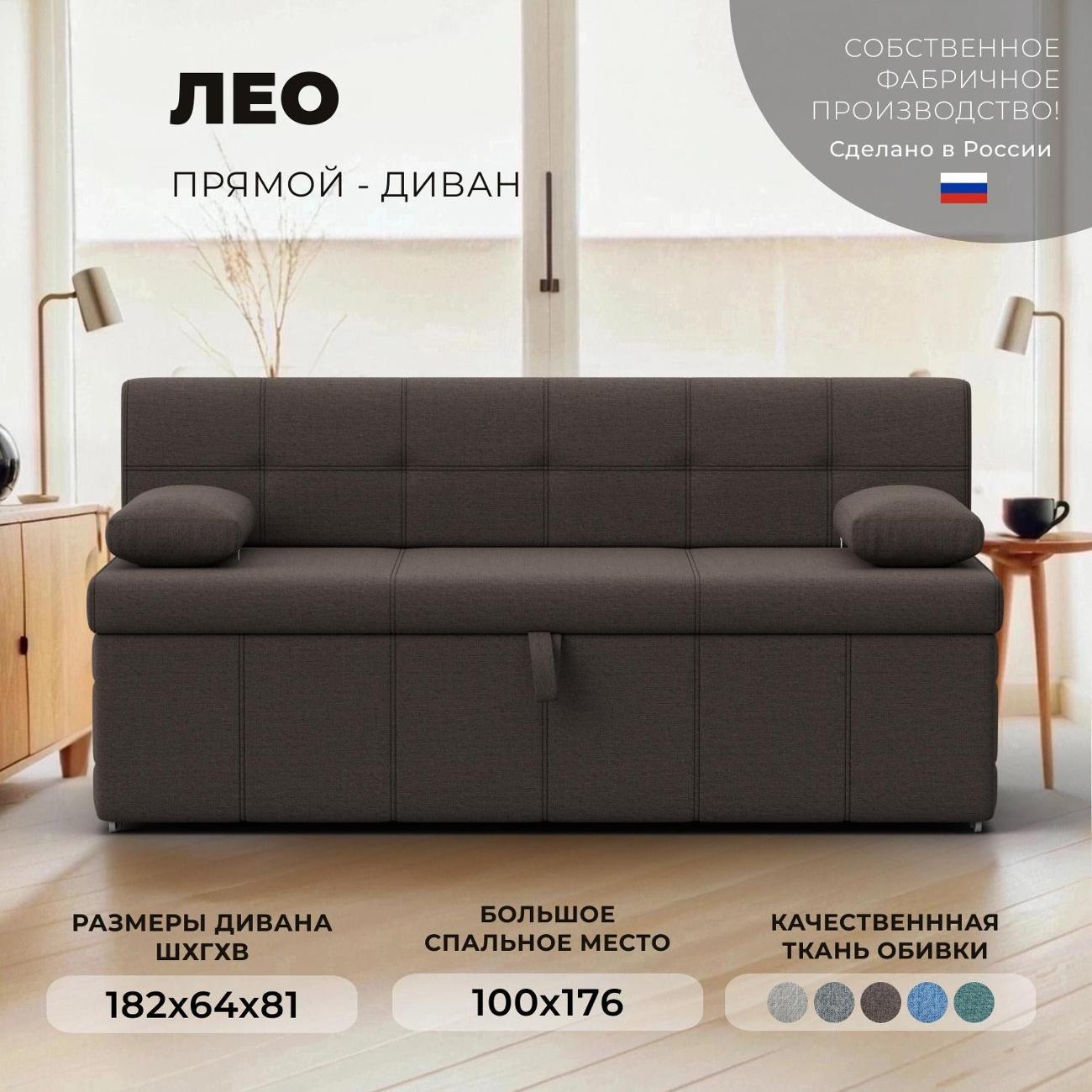 Уголок кухонный Лига Диванов Лео (полностью рогожка Амур коричневый)