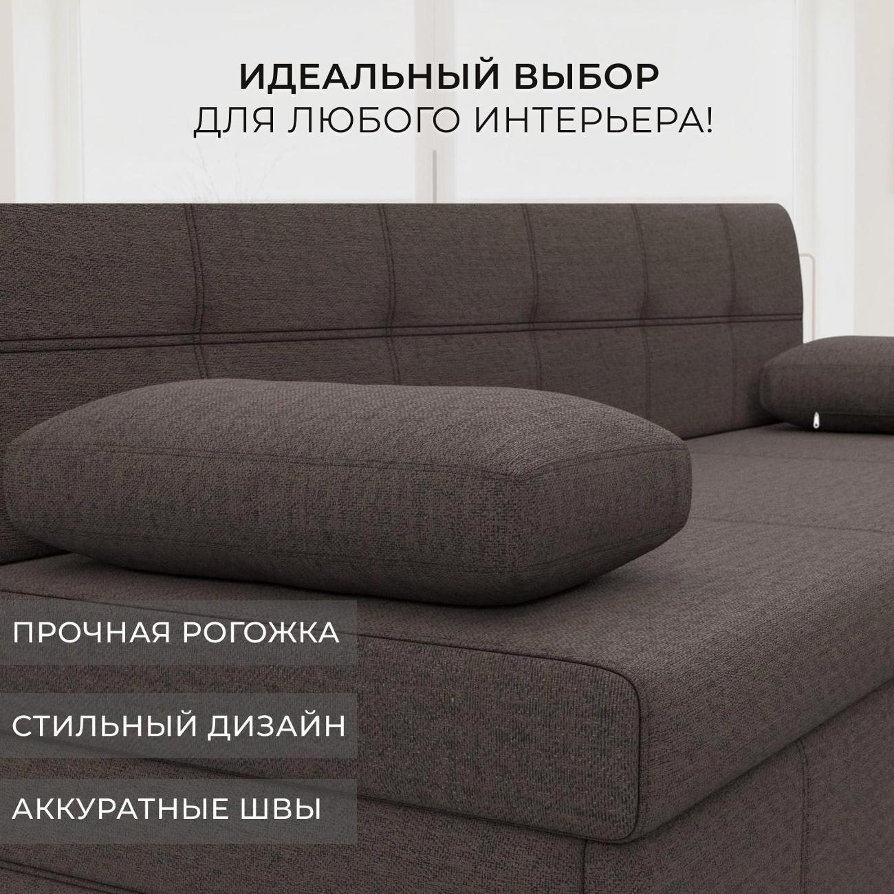 Уголок кухонный Лига Диванов Лео (полностью рогожка Амур коричневый)