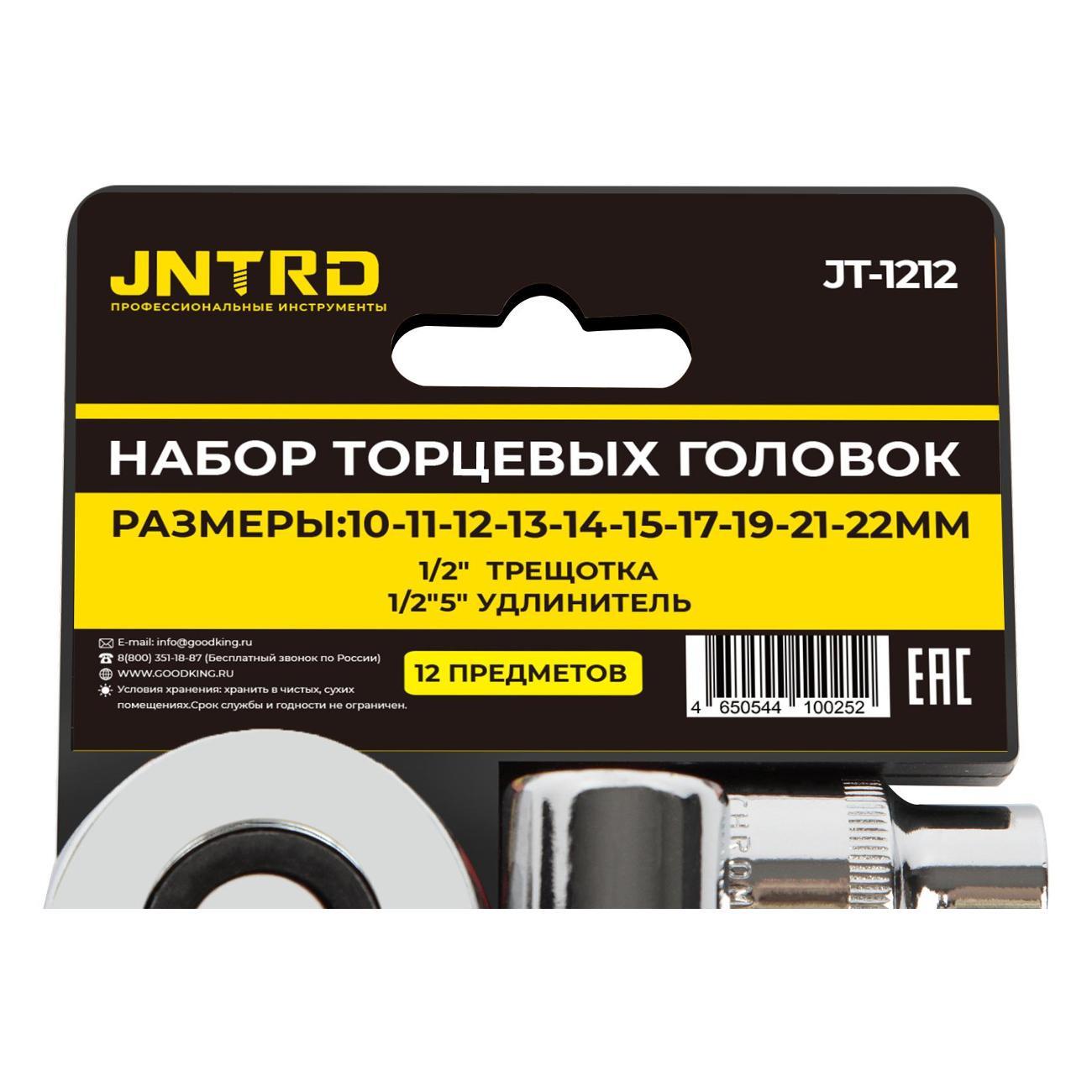 Трещотка, вороток JNTRD JT-1212