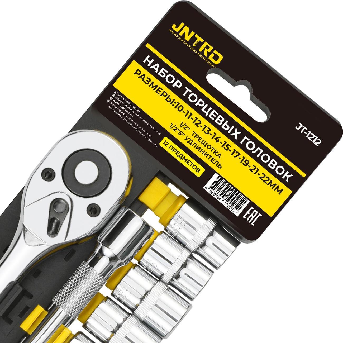Трещотка, вороток JNTRD JT-1212