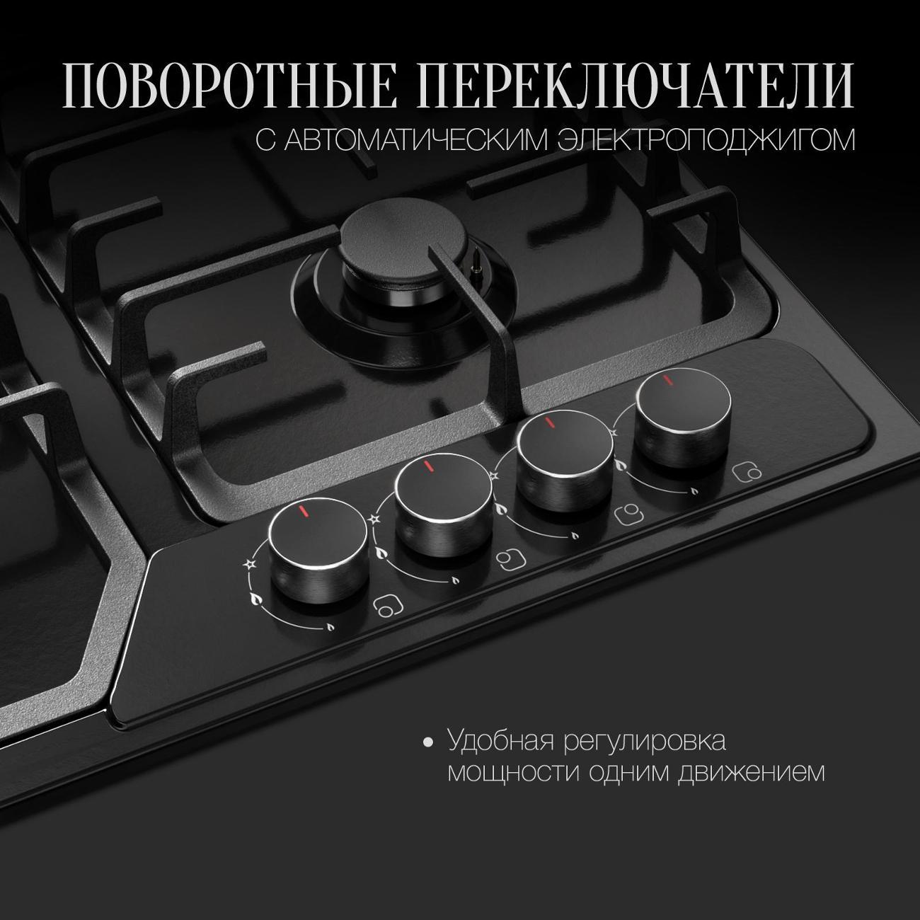 Встраиваемая газовая панель независимая Kuppersberg FS 66 B