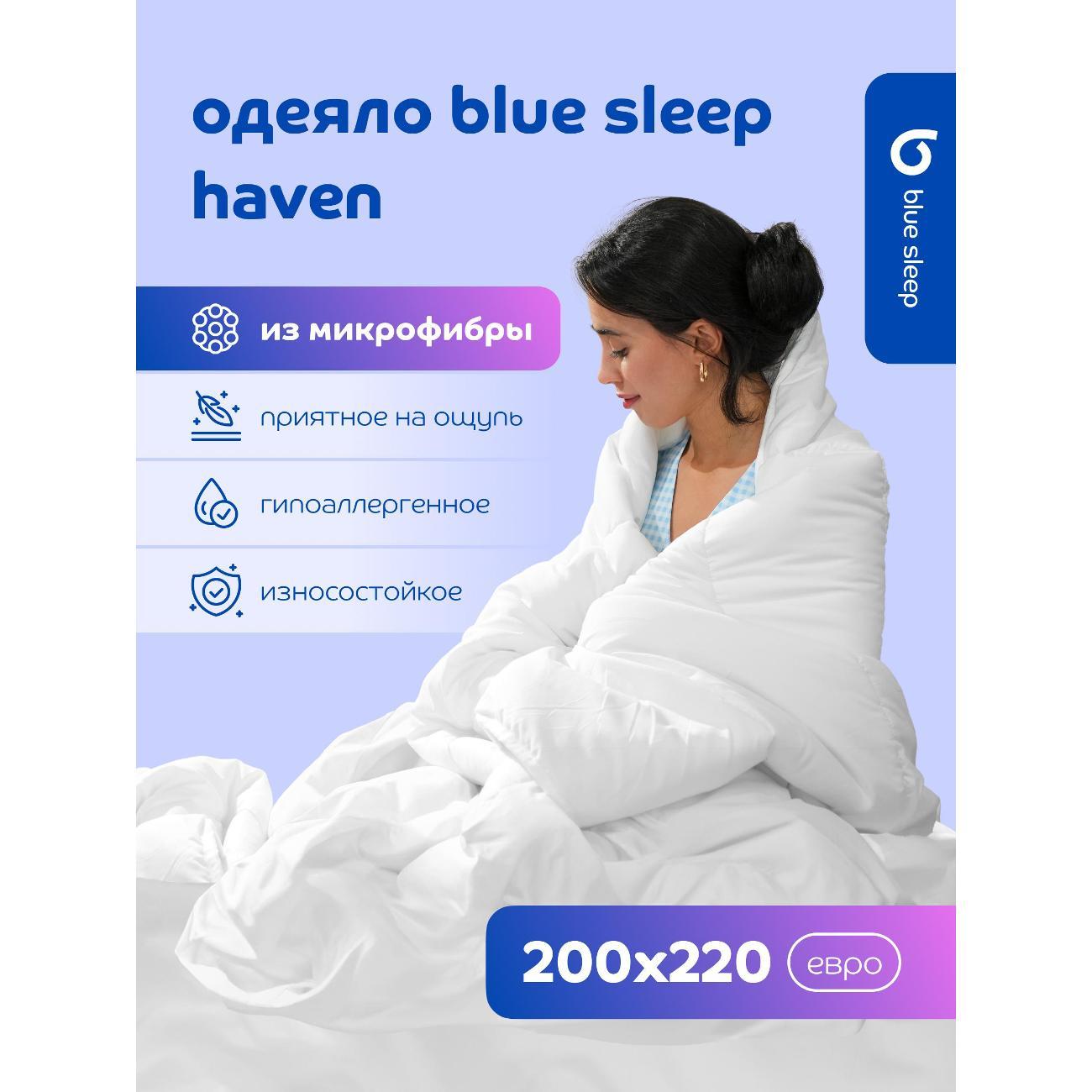 Подушка Blue Sleep евро из микрофибры Haven, 200х220 см, гипоаллергенное, всесезонное фото