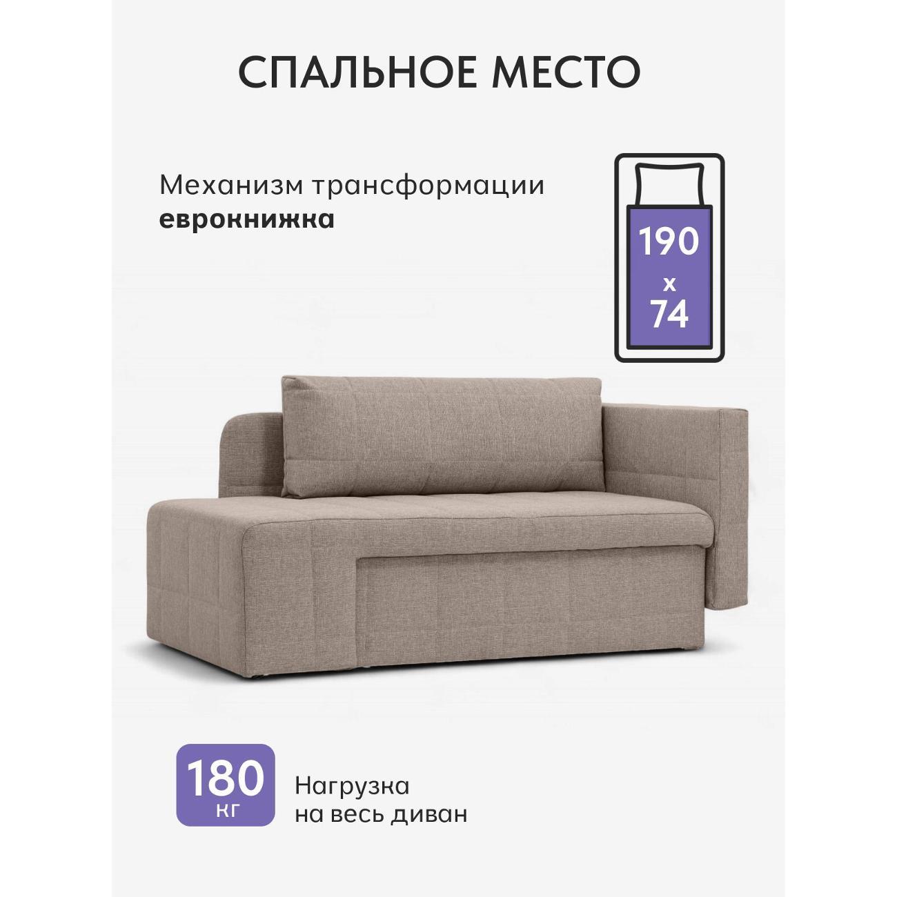 Диван Divan24 Гоа мокко (модерно 11)