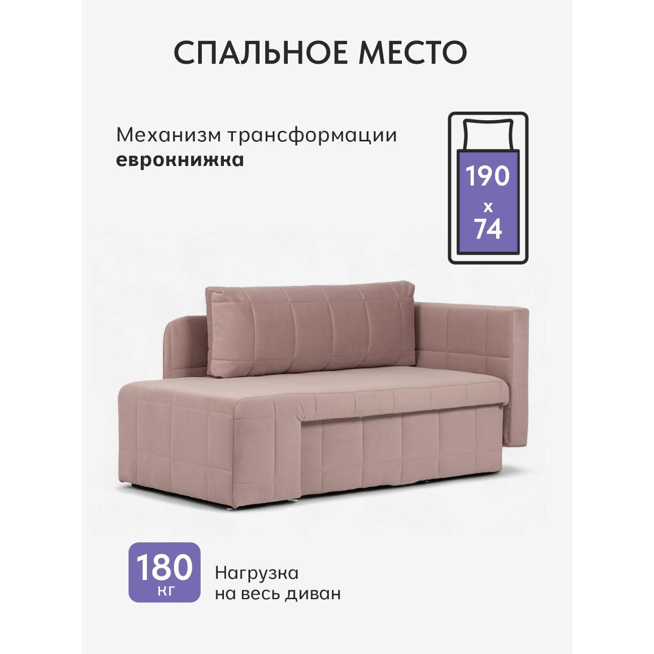 Диван Divan24 Гоа серо-розовый велюр (Velutto lux 11)