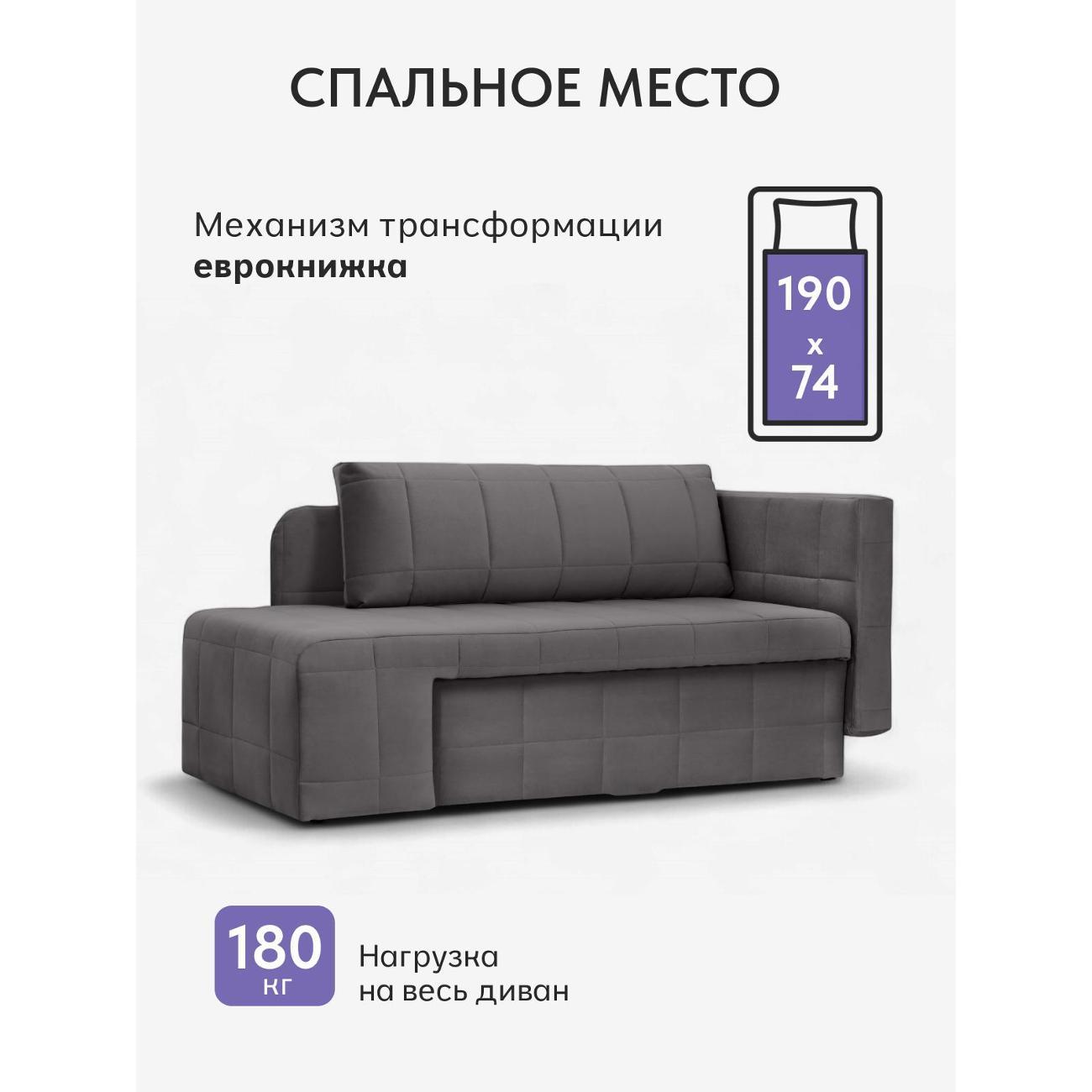 Диван Divan24 Гоа серый велюр (Velutto lux 32)