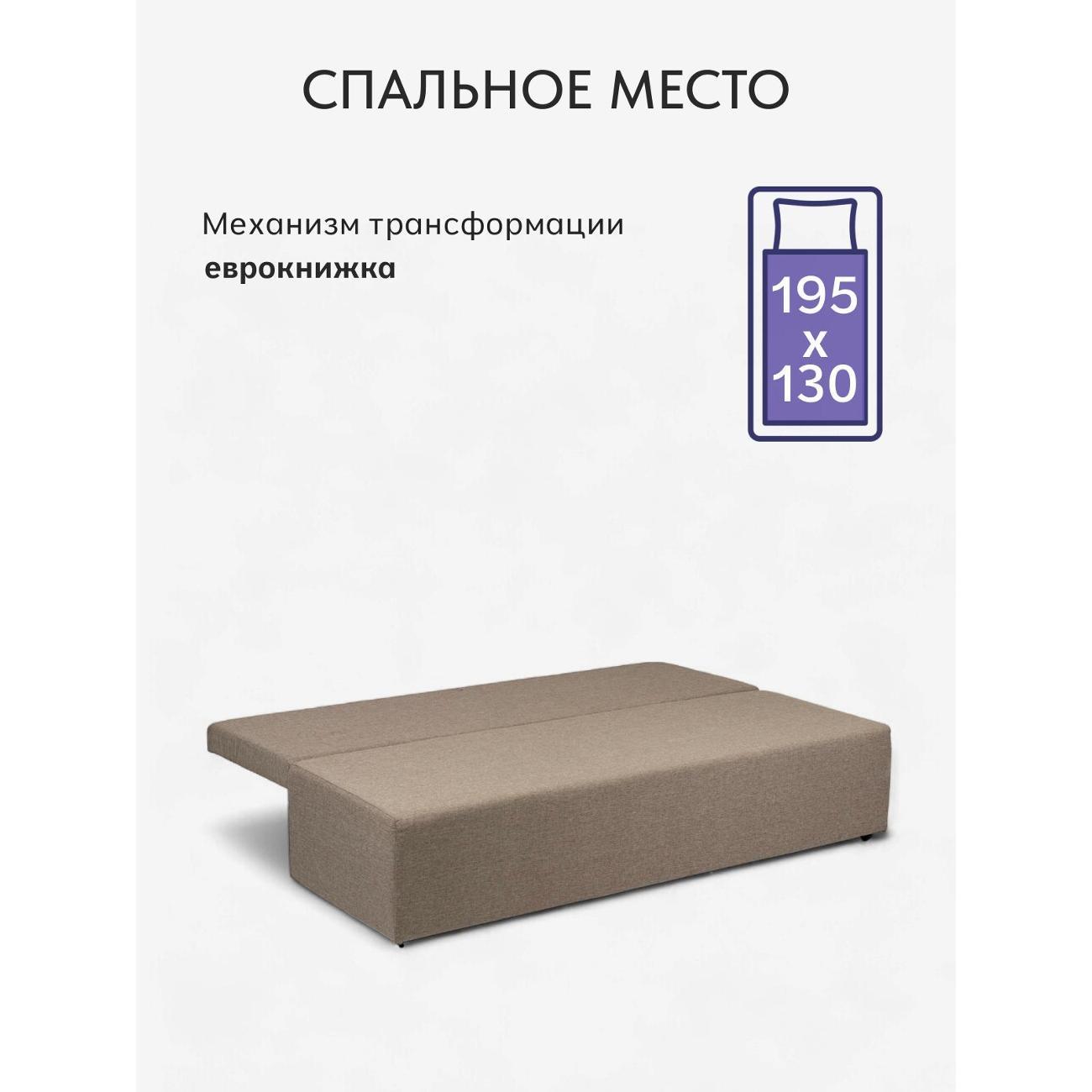 Диван Divan24 Крит бежевый (Модерно 11 Мокко)