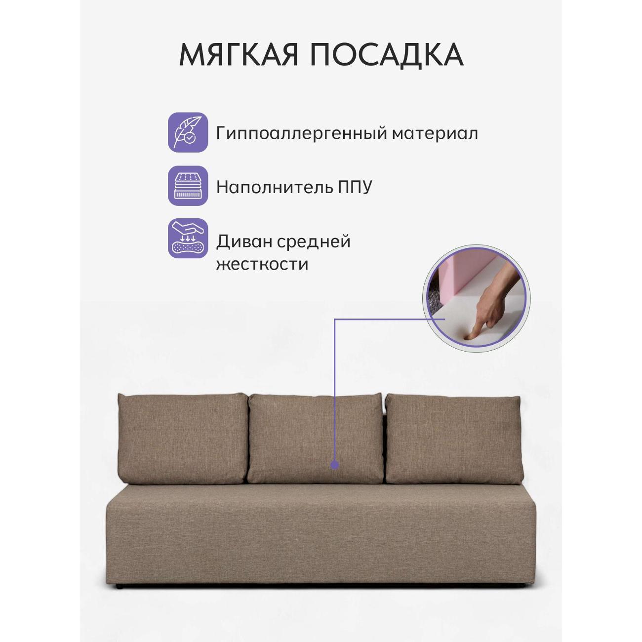 Диван Divan24 Крит бежевый (Модерно 11 Мокко)