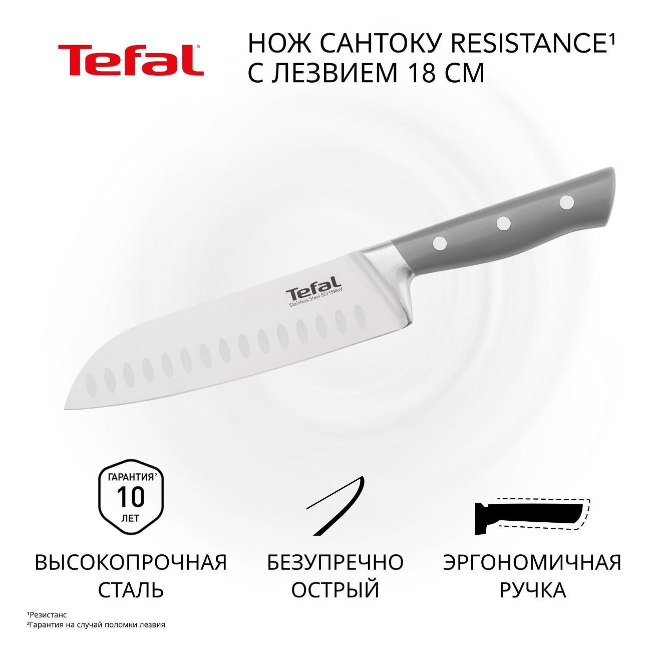 Нож сантоку Tefal Resistance 18 см K4140674