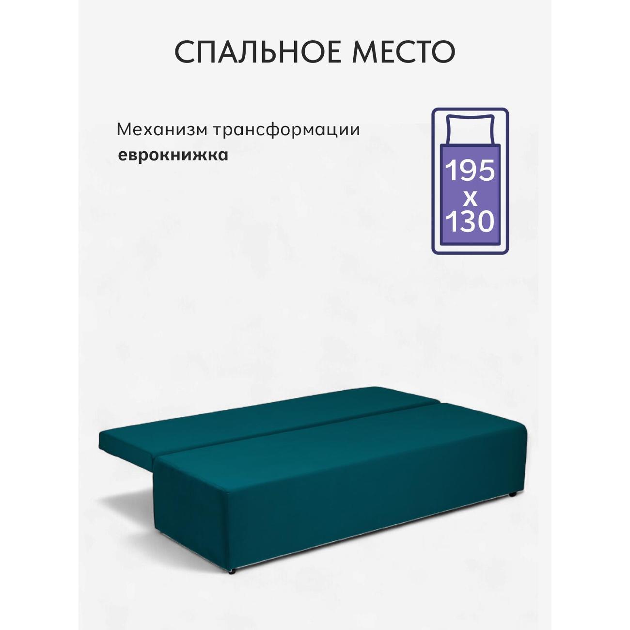 Диван Divan24 Крит изумрудный (Велютто 20)