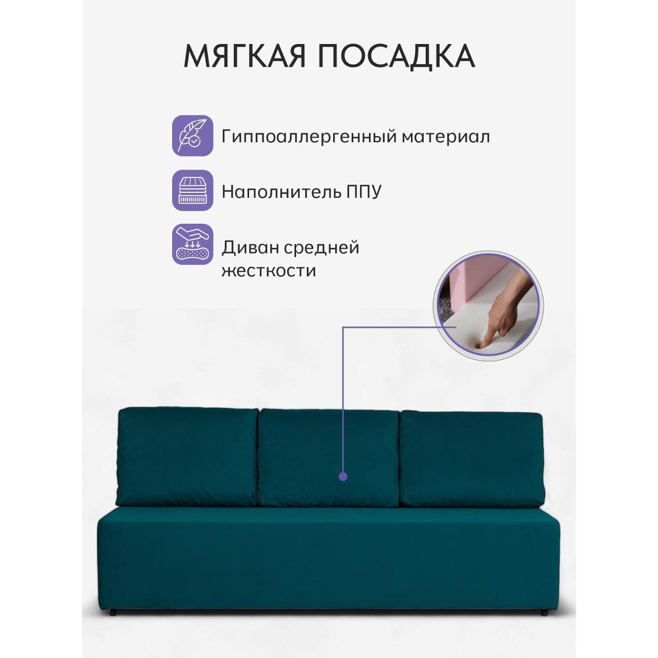 Диван Divan24 Крит изумрудный (Велютто 20)