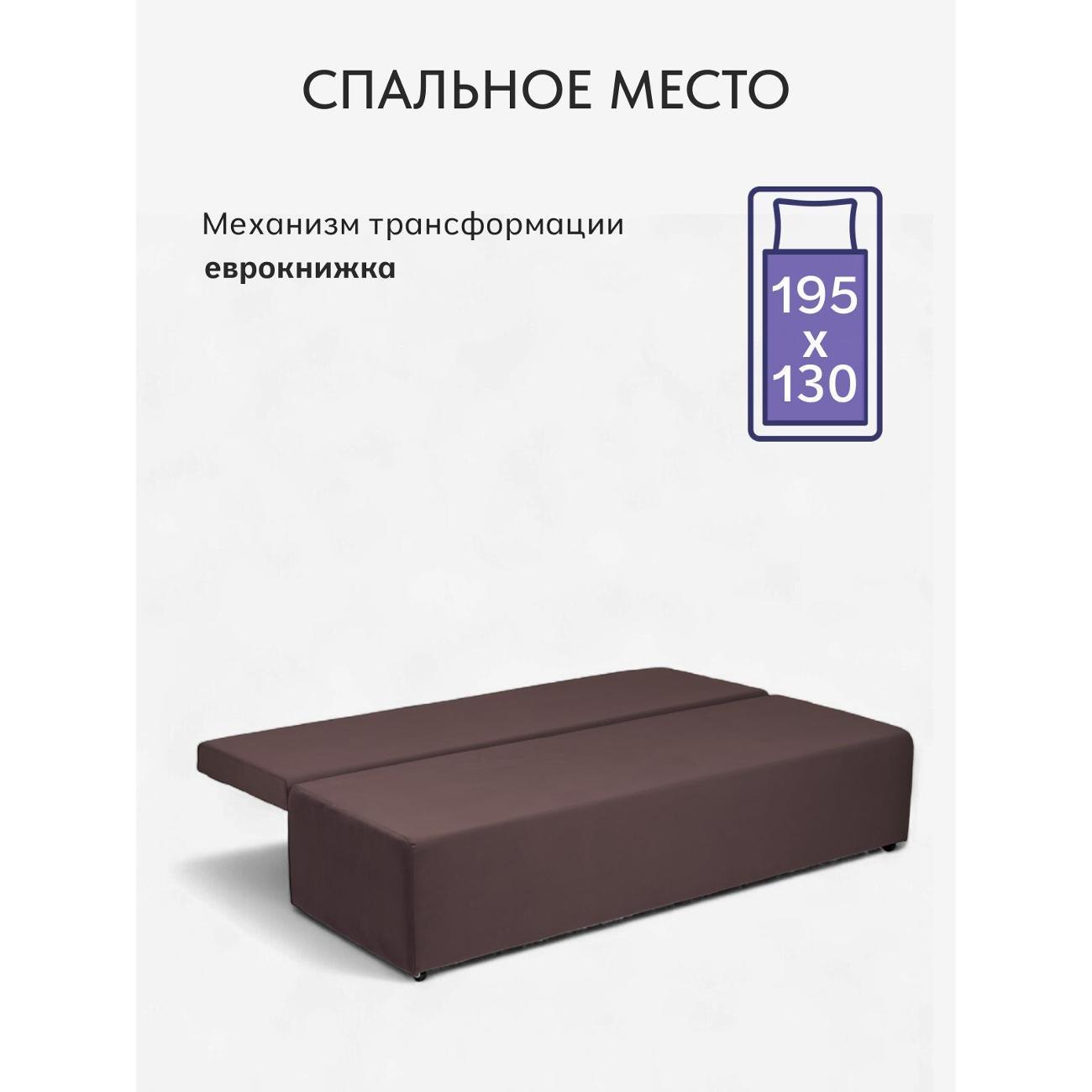 Диван Divan24 Крит кофейный (Велютто 23)