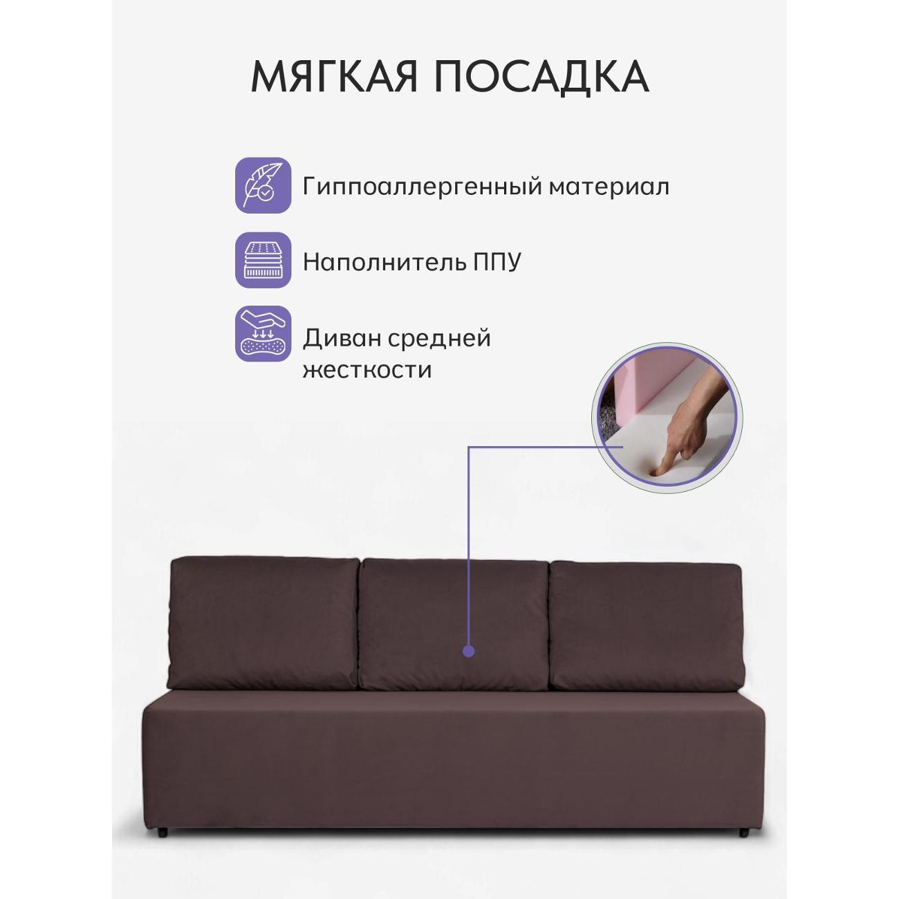 Диван Divan24 Крит кофейный (Велютто 23)