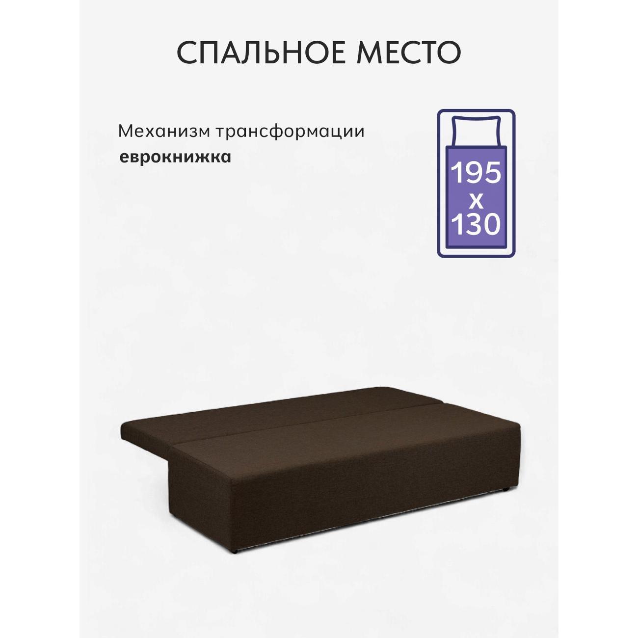 Диван Divan24 Крит кофейный (Модерно 04)