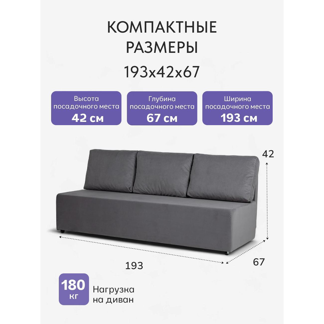 Диван Divan24 Крит серый (Велютто 32)