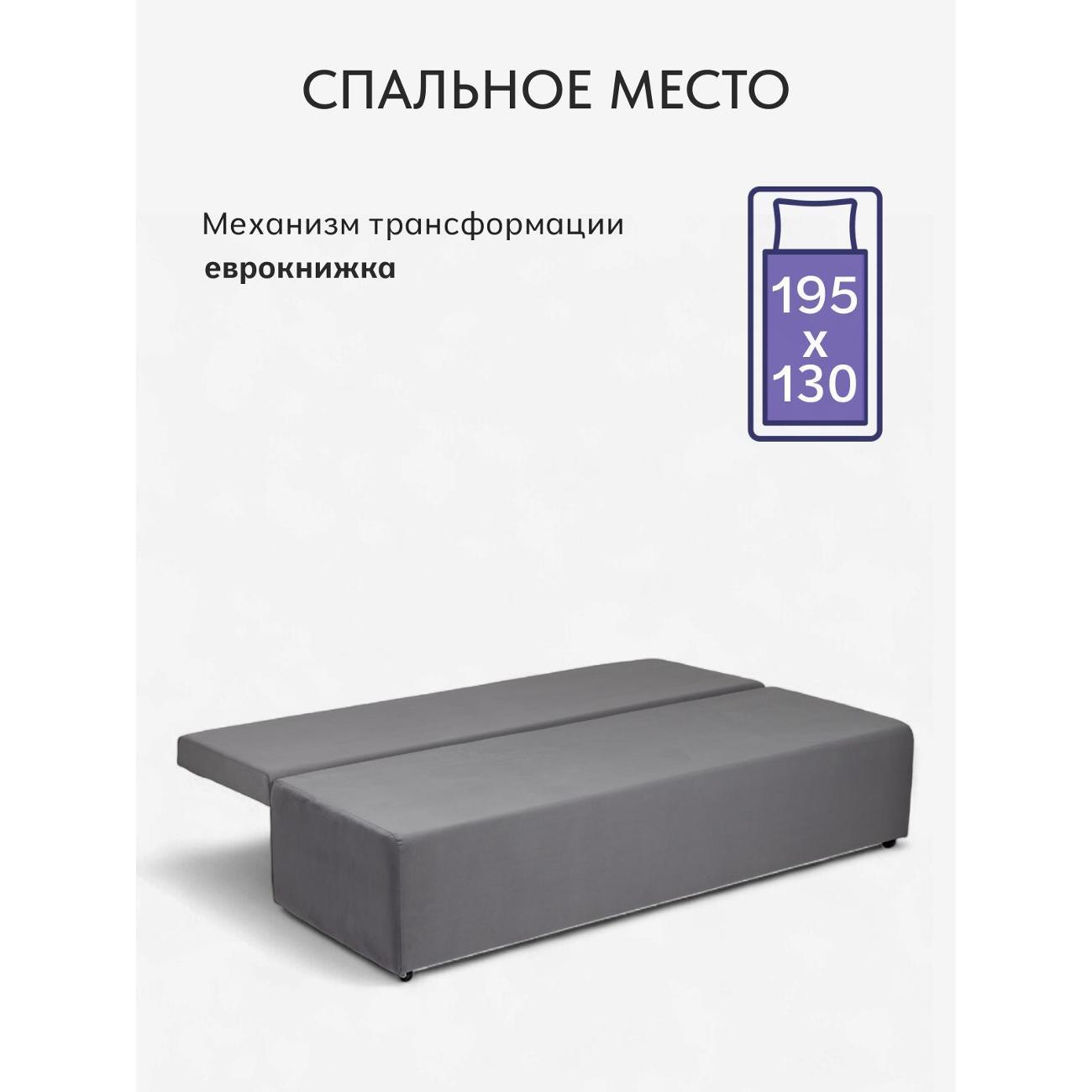 Диван Divan24 Крит серый (Велютто 32)
