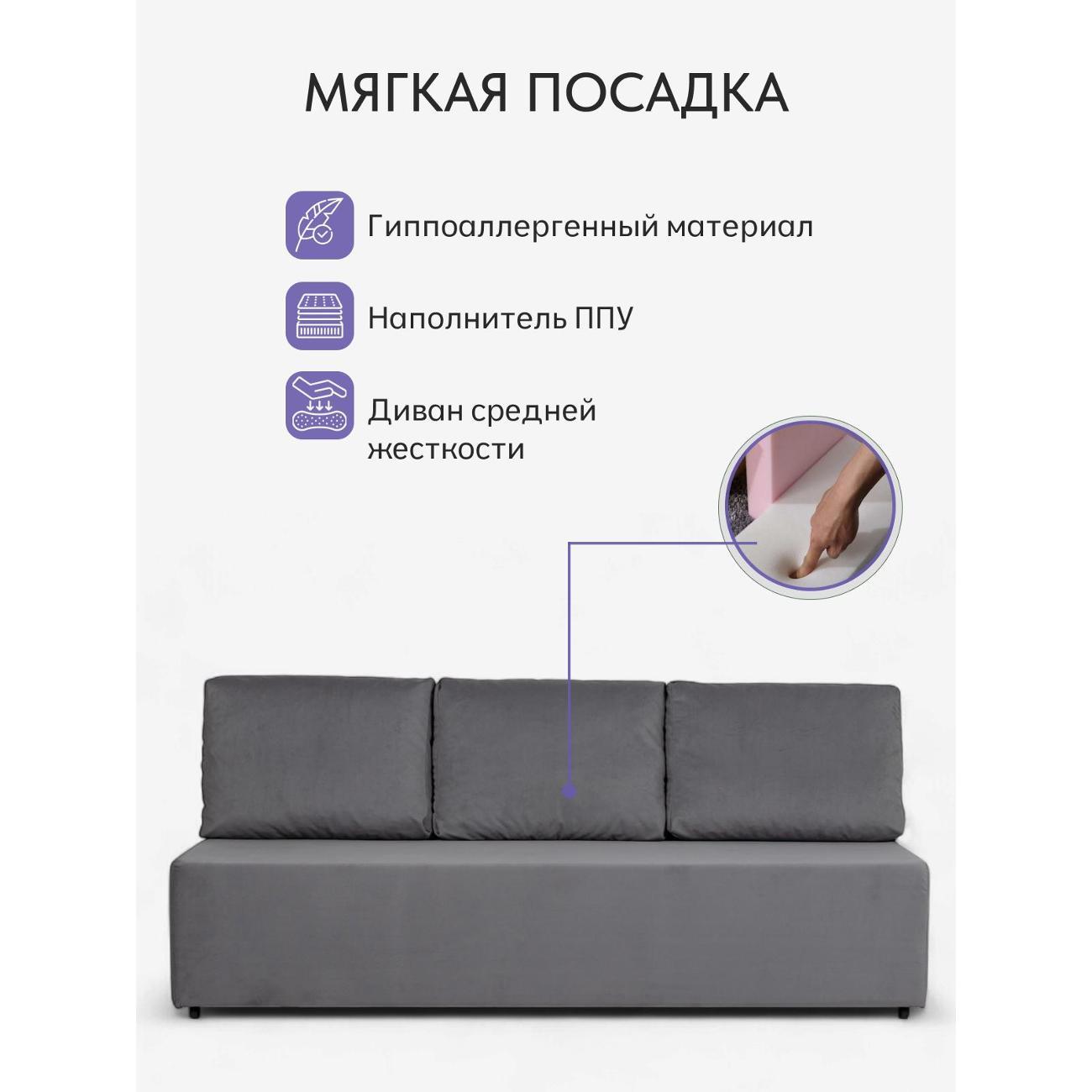 Диван Divan24 Крит серый (Велютто 32)