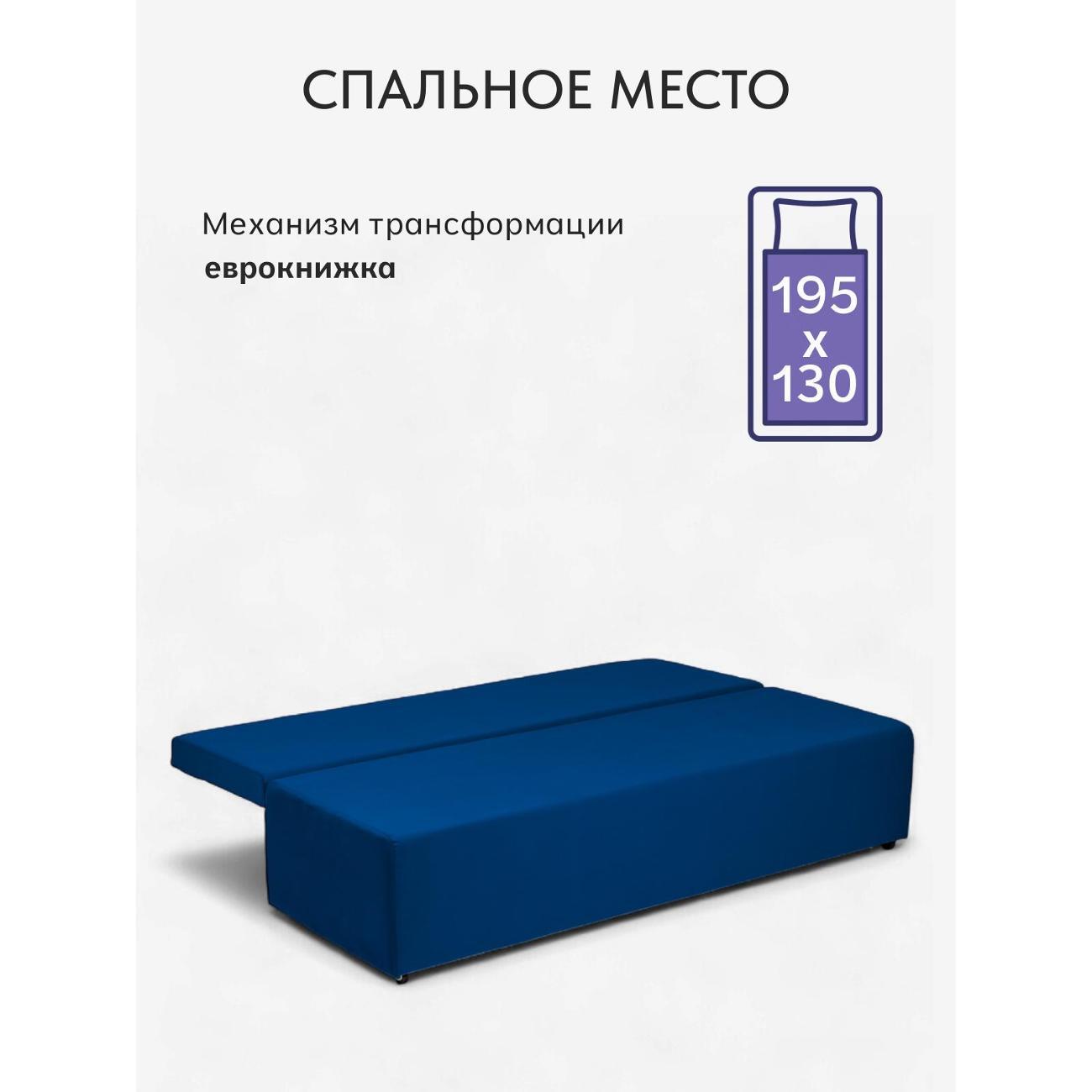 Диван Divan24 Крит синий (Велютто 26)